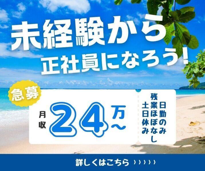 夏原工業株式会社 BP事業室の仕事画像1