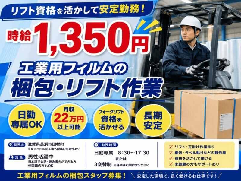 夏原工業株式会社　BP事業室の仕事画像1
