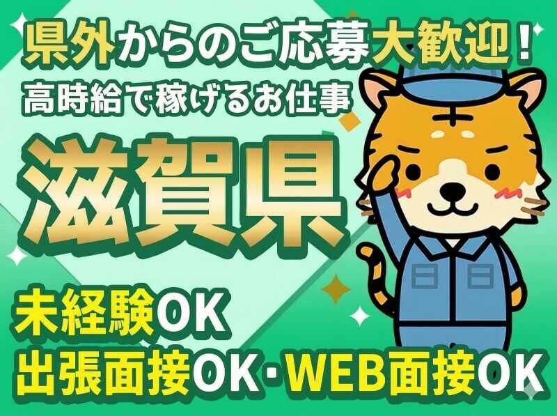 夏原工業　BP事業室の仕事画像1