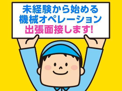 夏原工業株式会社 BP事業室 1　【稲枝】の仕事画像3