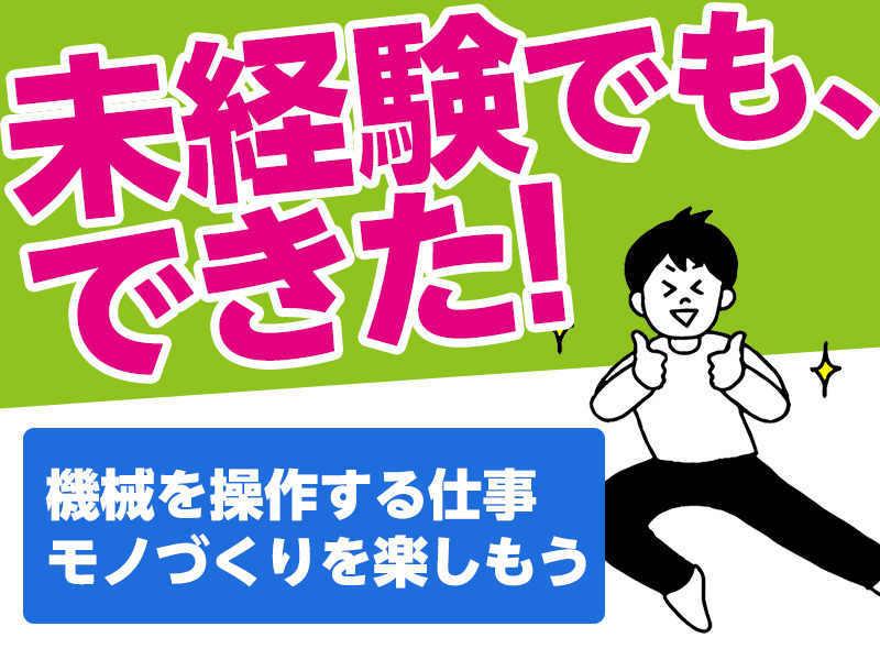 夏原工業株式会社 BP事業室の仕事画像2