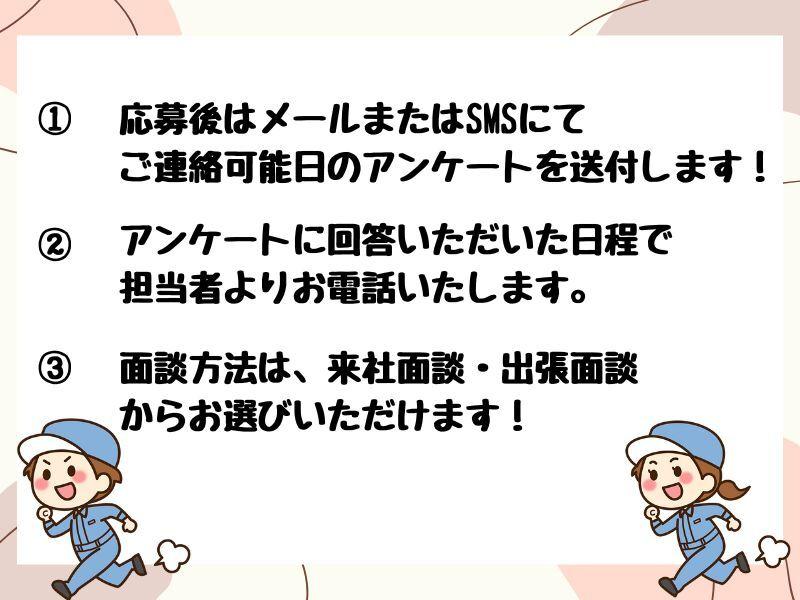 夏原工業株式会社 BP事業室 1　【稲枝】の仕事画像2