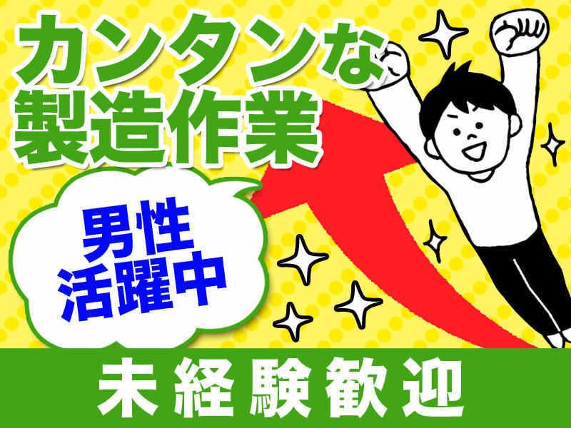 夏原工業株式会社 BP事業室の仕事画像1