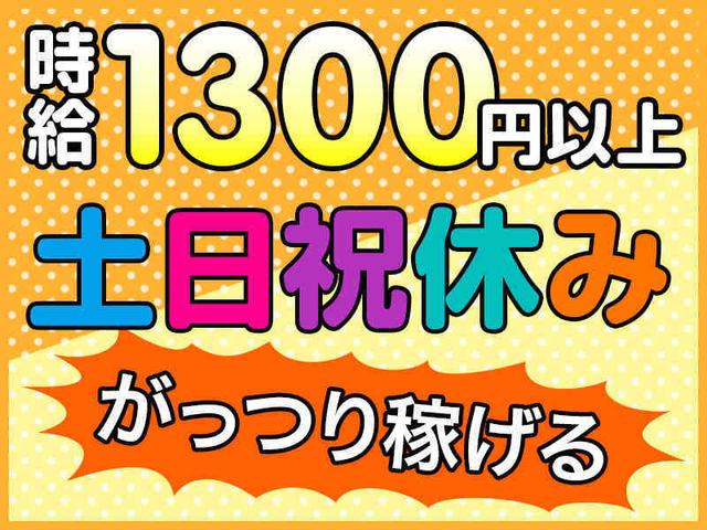 【補助付社員寮】大手自動車企業でのシート品の製造・検査・加工(工場・製造、彦根市)のイメージ画像