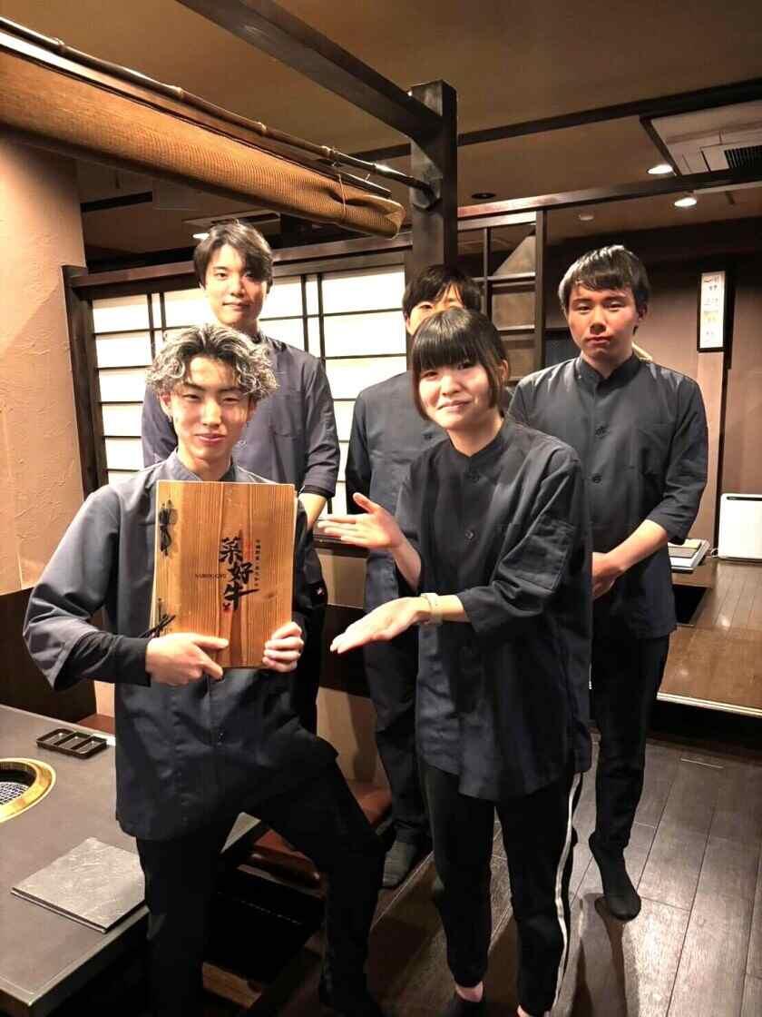 菜好牛　足立店の制服1