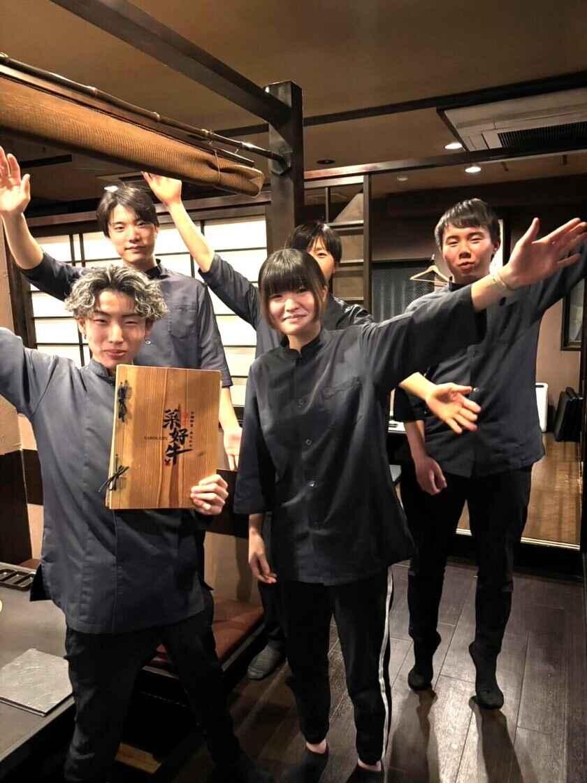 菜好牛　足立店の制服3