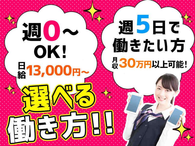 株式会社ヴァンクールプロモーション 九州[009]の仕事画像1