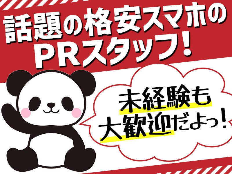 株式会社ヴァンクールプロモーションの仕事画像1