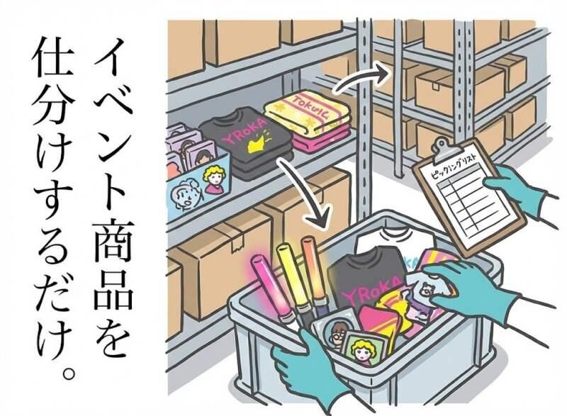 株式会社ヴァンクールプロモーションの仕事画像1