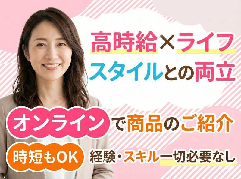 株式会社ヴァンクールプロモーション 関東[001]の仕事画像2