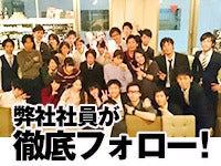 株式会社ヴァンクールプロモーション 関西事業部[002]の仕事画像2