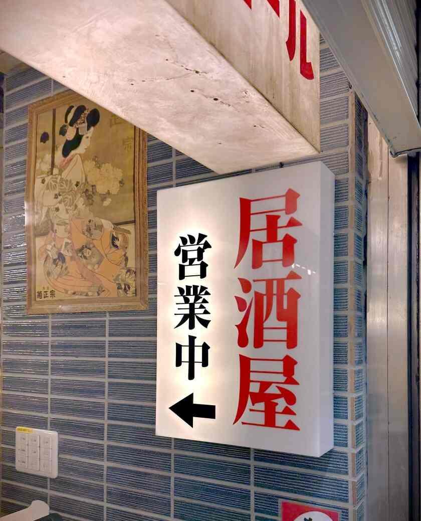 まきし亭の制服7