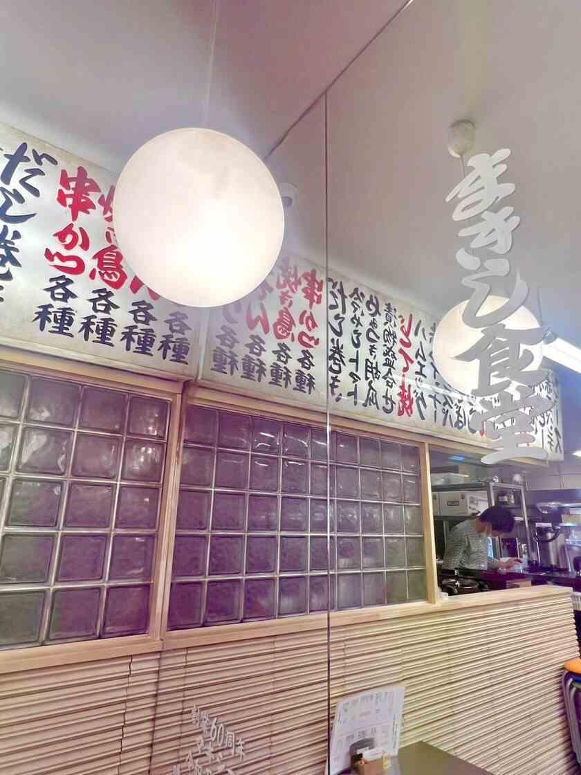 まきし亭の制服6