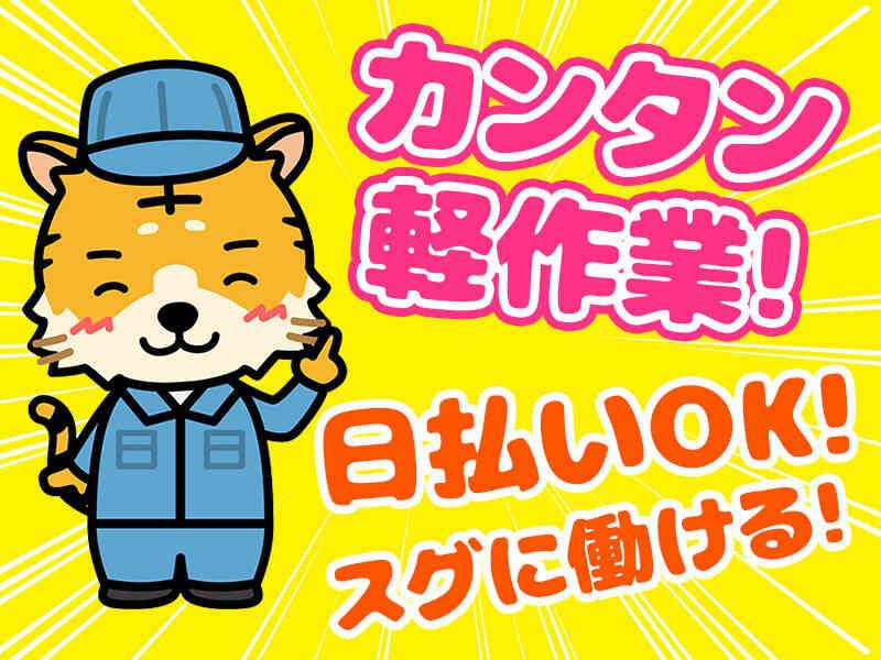 S-TAFF株式会社の仕事画像2