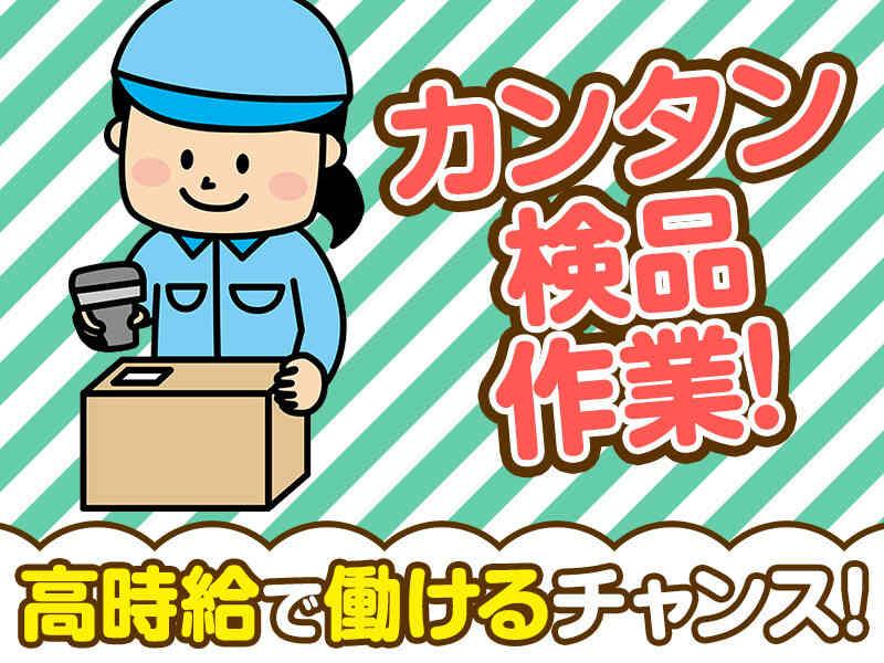 S-TAFF株式会社の仕事画像1