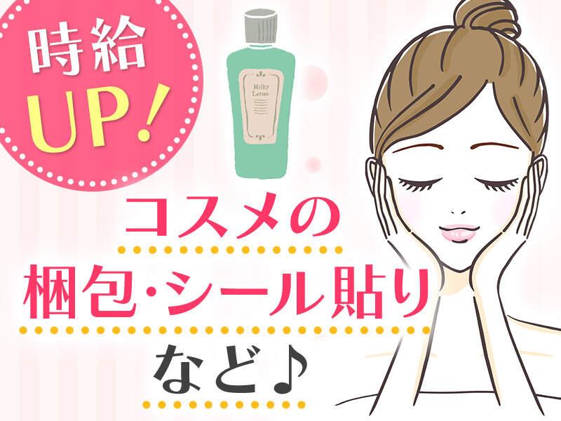 S-TAFF株式会社の仕事画像1