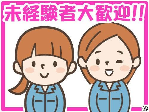 S-TAFF株式会社の仕事画像2