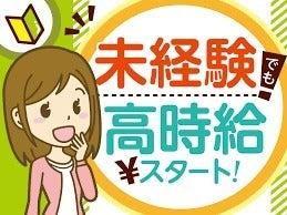 S-TAFF株式会社の仕事画像1