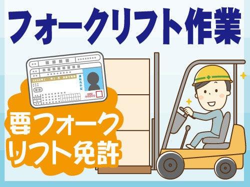 S-TAFF株式会社の仕事画像1