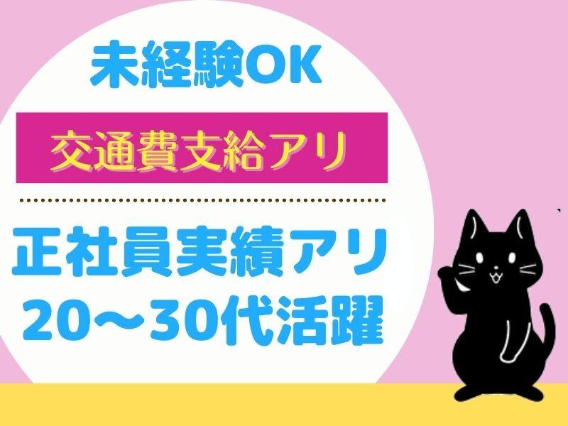 S-TAFF株式会社の仕事画像2