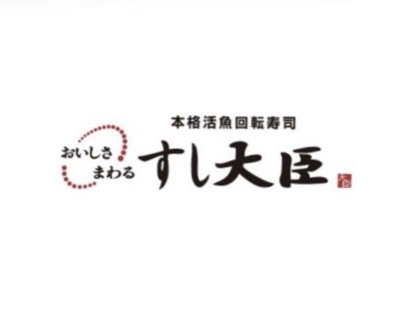 すし大臣　野間大池店（パセオ野間大池 1F）【フードウェイグループ】の仕事画像3