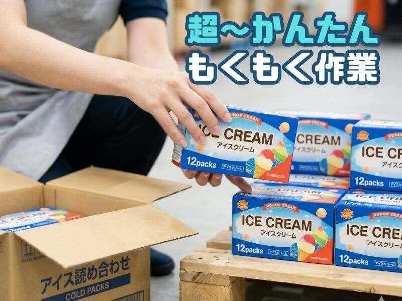 株式会社フィールドネットワーク　九州支店　＜T-144＞の仕事画像1