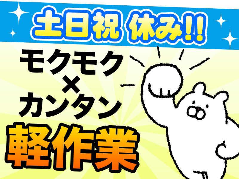 株式会社フィールドネットワーク　九州支店　＜B-195＞の仕事画像2