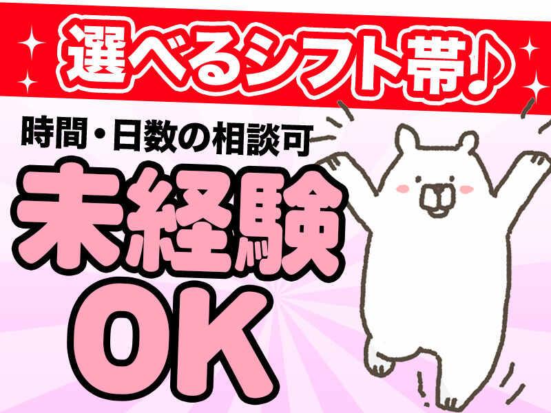 株式会社フィールドネットワーク　九州支店　＜B-195＞の仕事画像3