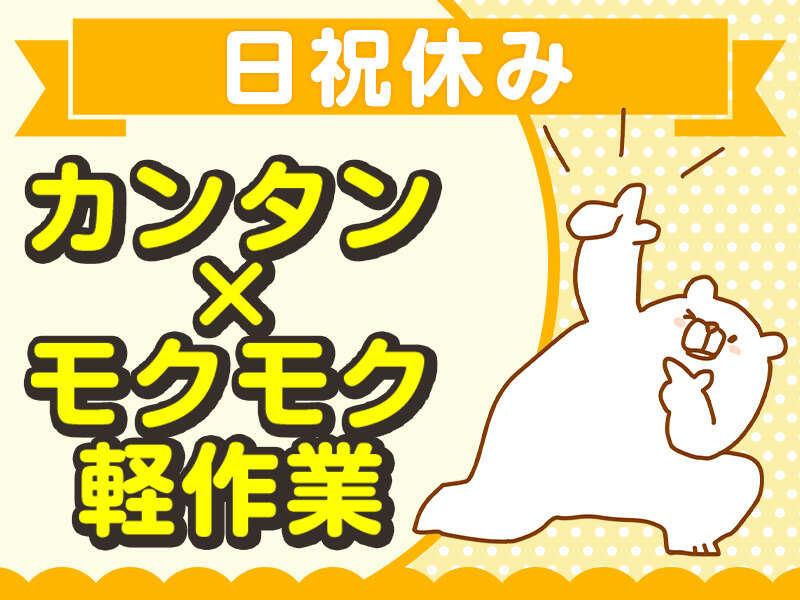 株式会社フィールドネットワークの仕事画像1