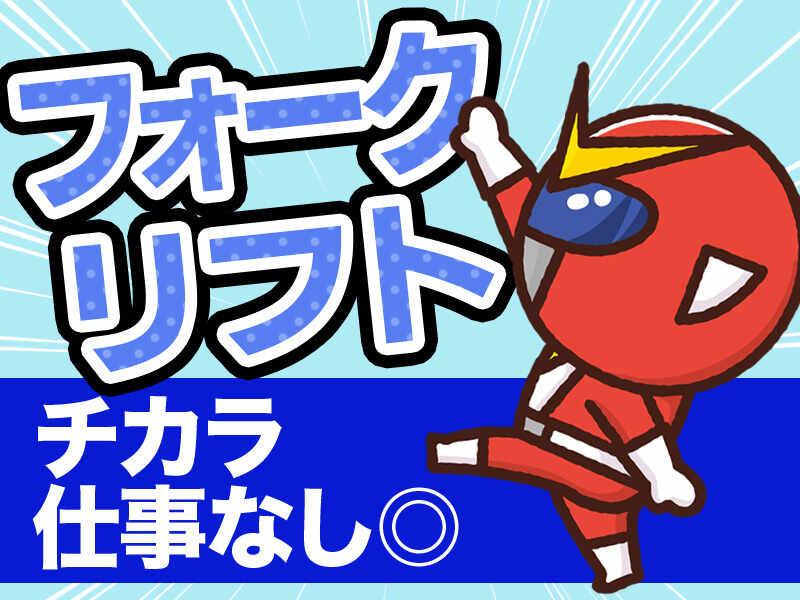 株式会社フィールドネットワーク　＜S-302＞の仕事画像3