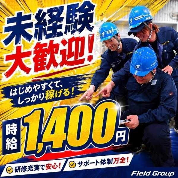 ニチレイの食品物流倉庫内で入出荷時の商品検数（チェック）業務(軽作業・物流、大阪市此花区)のイメージ画像