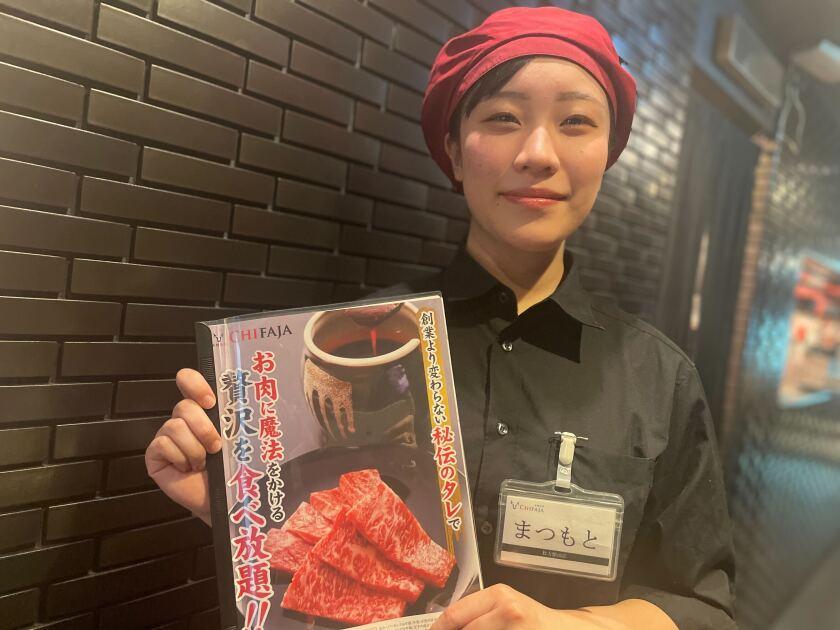 チファジャ　四条河原町店の制服1