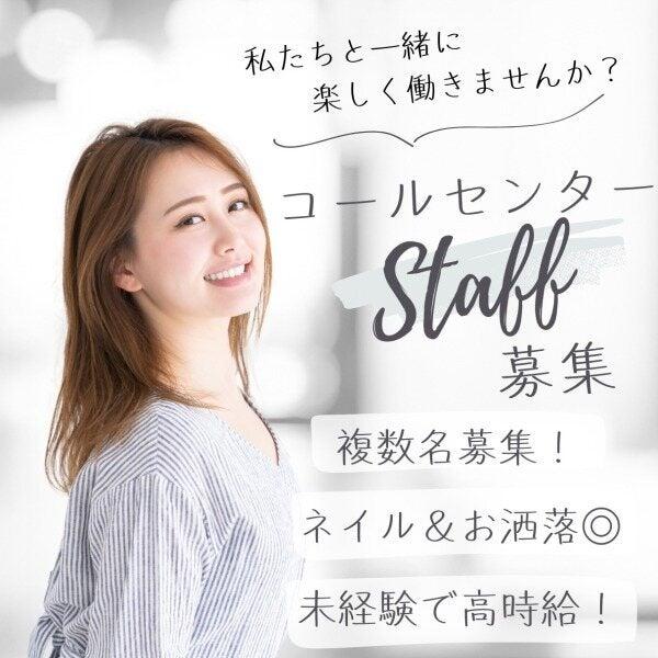 株式会社セリオ　人材派遣sacaso(案件-0156OS-12-S)の仕事画像1