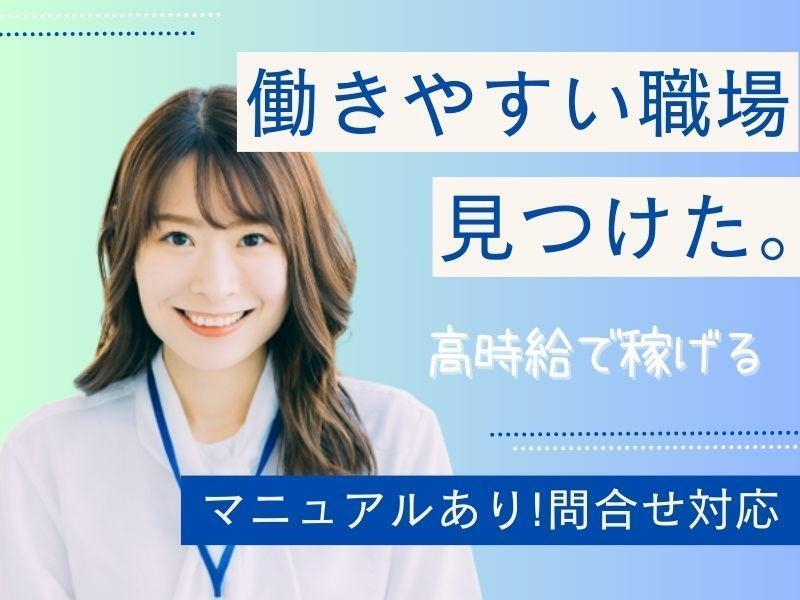 株式会社セリオ　人材派遣sacaso(案件-0154CS2-12-S)の仕事画像1