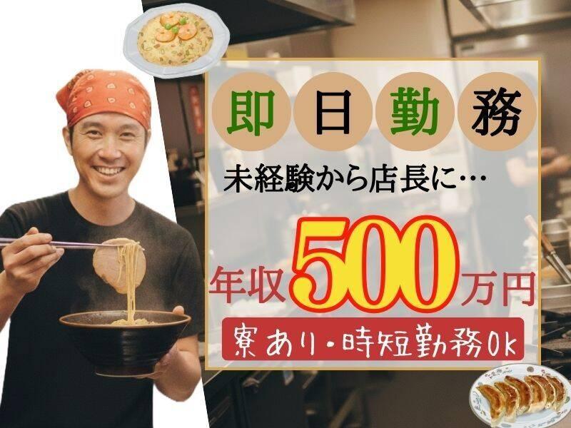 株式会社セリオ　人材派遣sacaso(OS-1069-5-JS-Y)の仕事画像1