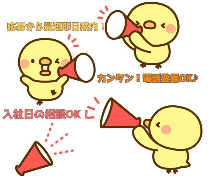 株式会社セリオ　人材派遣sacaso(案件-0123OS-12-S)の仕事画像1