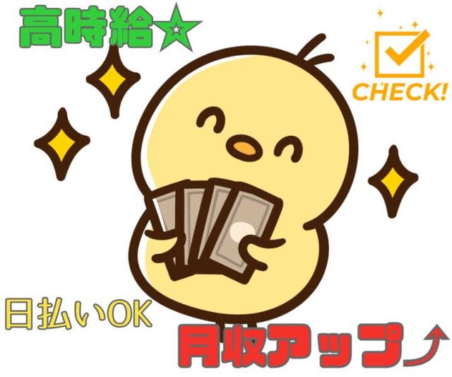 研究所内作業/平日のみ×年間休日125日★無料送迎バス有(伊丹駅)(工場・製造、伊丹市)のイメージ画像