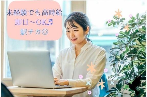 株式会社セリオ　人材派遣sacaso(OS-1256-12_1-S)の仕事画像1