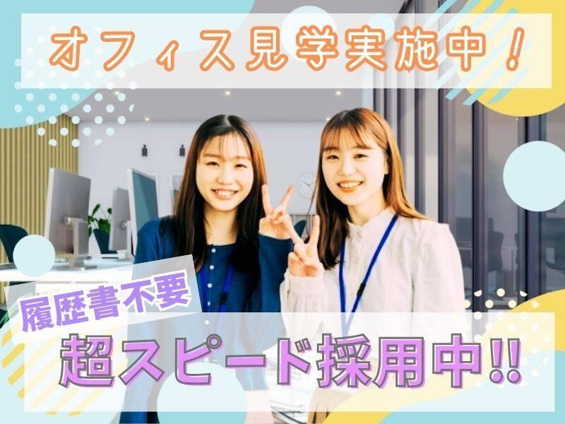 株式会社セリオ　人材派遣sacaso(OS-1378-1-12-S)の仕事画像1