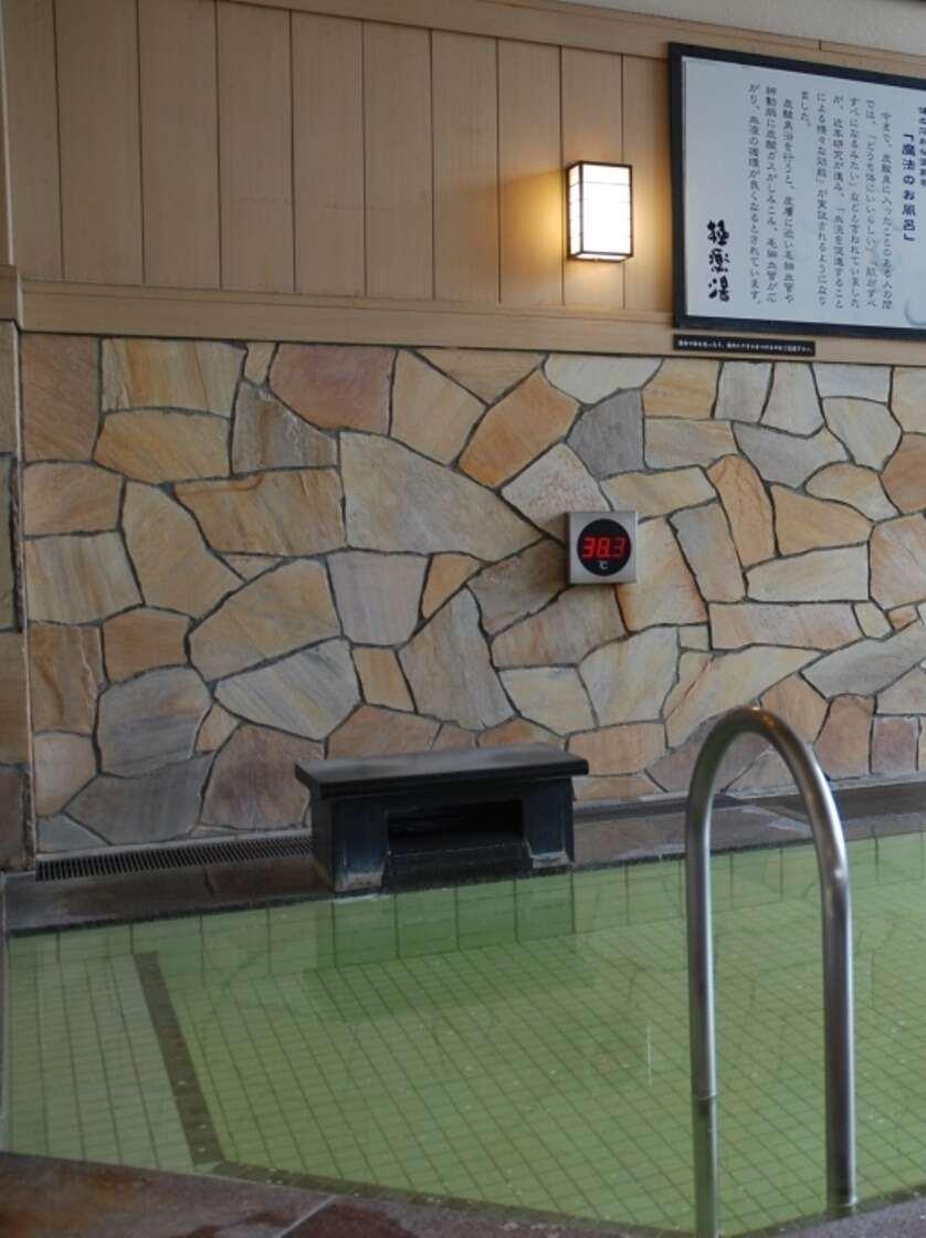 極楽湯　柏店　の制服2