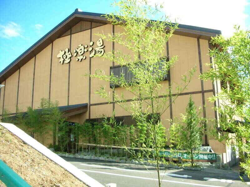 極楽湯 多摩センター店の仕事画像2