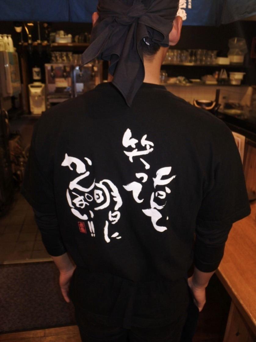 吉鳥関大前店の制服2