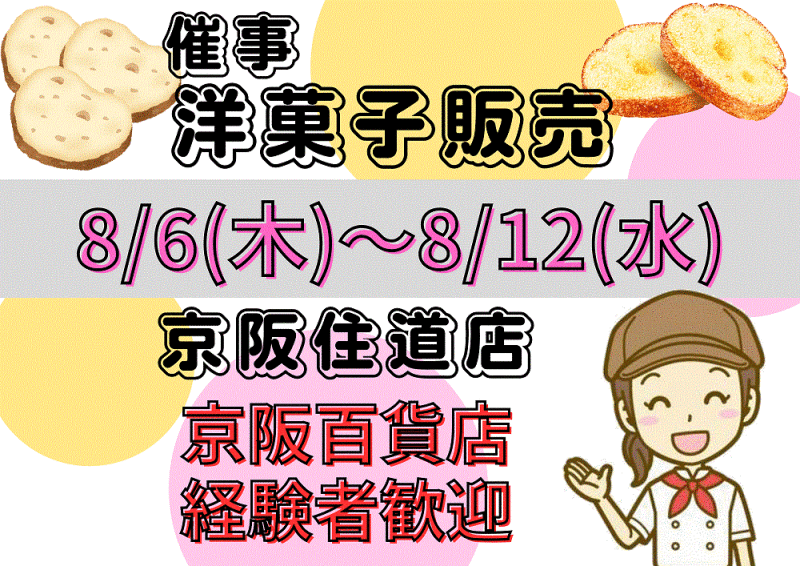 株式会社アクオ 大阪支店の仕事画像1