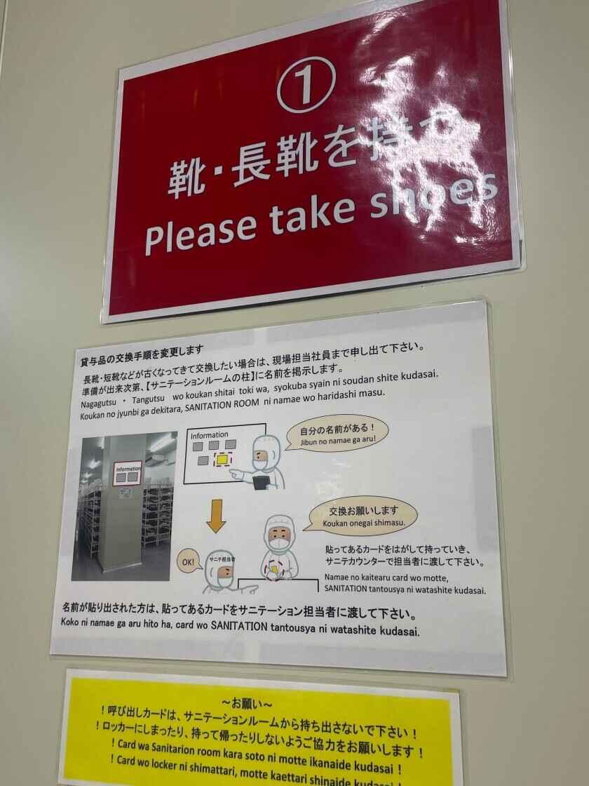 株式会社デリカシェフ　久喜工場の制服2