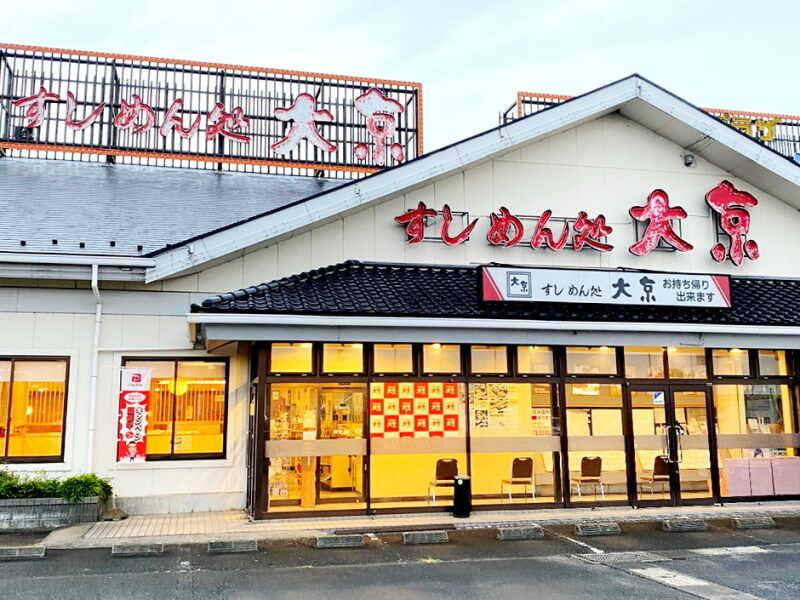 すしめん処大京　上小塙店の仕事画像3