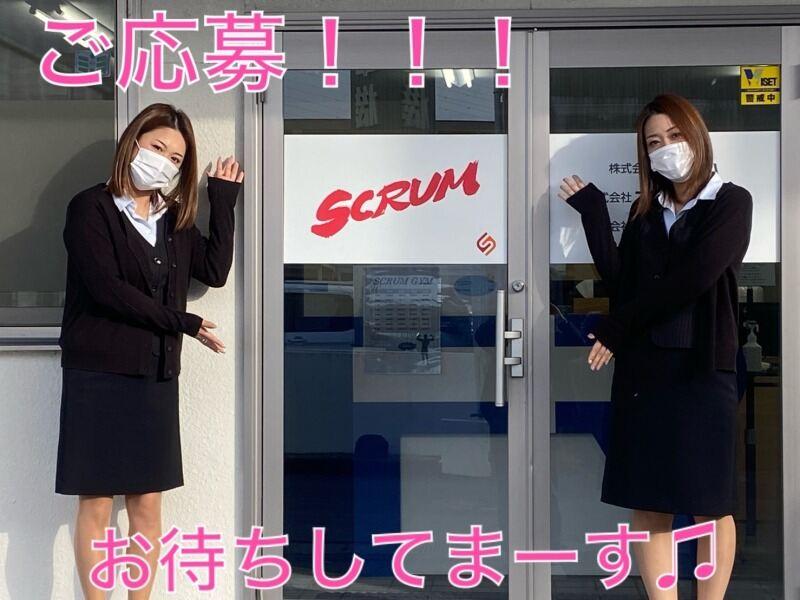 株式会社スクラム  EXPの仕事画像2