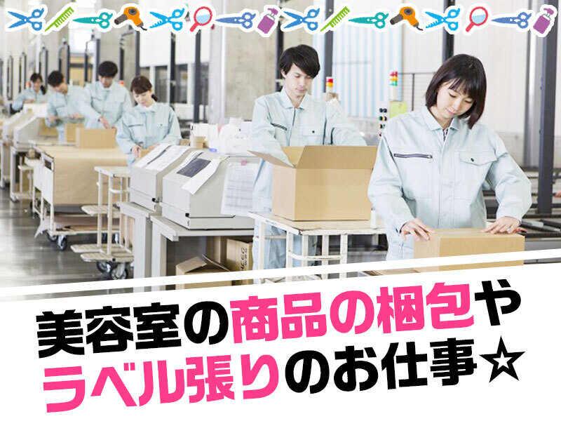 株式会社イープラネット 本社の仕事画像1