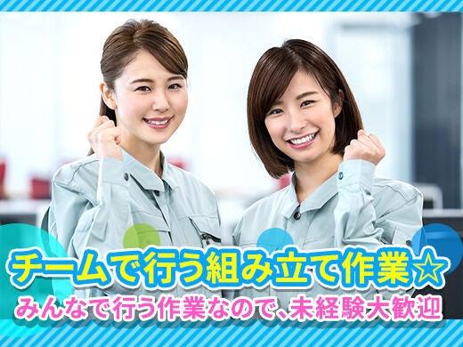 株式会社イープラネットの仕事画像1