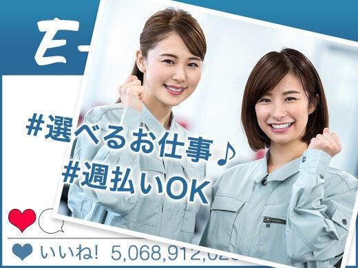 株式会社イープラネットの仕事画像1