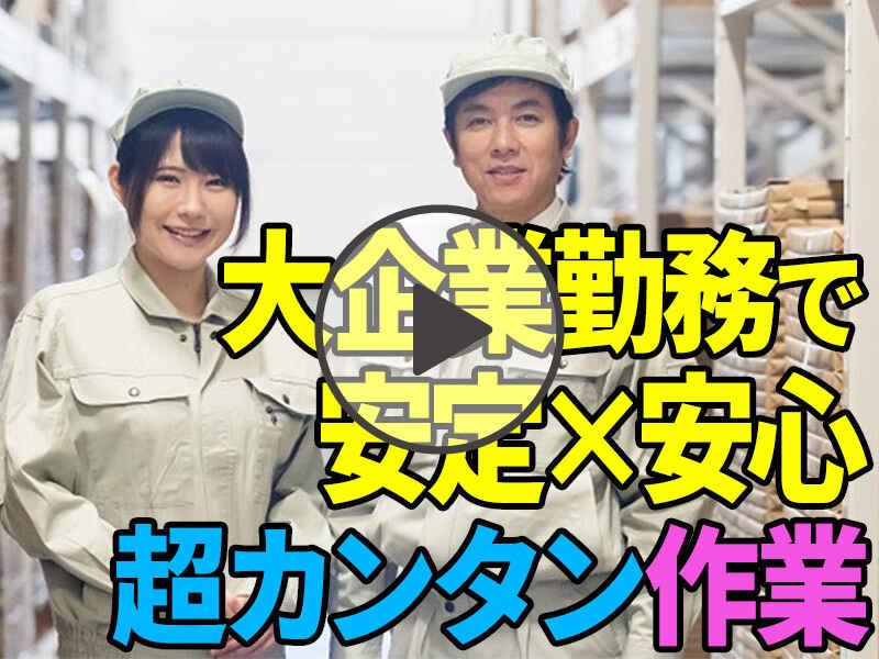 株式会社イープラネットの仕事画像1